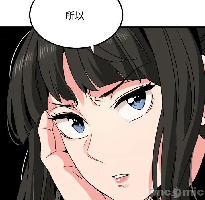 发小碰不得 强制催眠_-_第104话_-_bakamh巴卡漫画 第25页