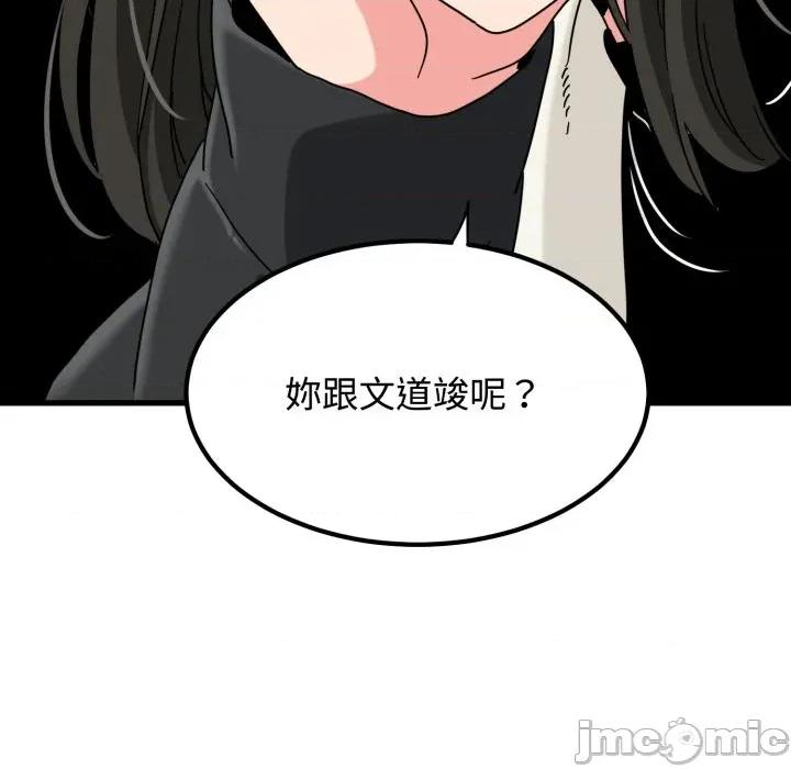 发小碰不得 强制催眠_-_第104话_-_bakamh巴卡漫画 第26页