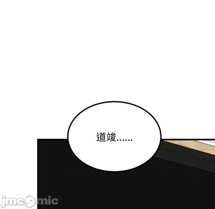 发小碰不得 强制催眠_-_第104话_-_bakamh巴卡漫画 第29页