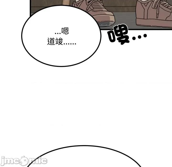 发小碰不得 强制催眠_-_第104话_-_bakamh巴卡漫画 第31页