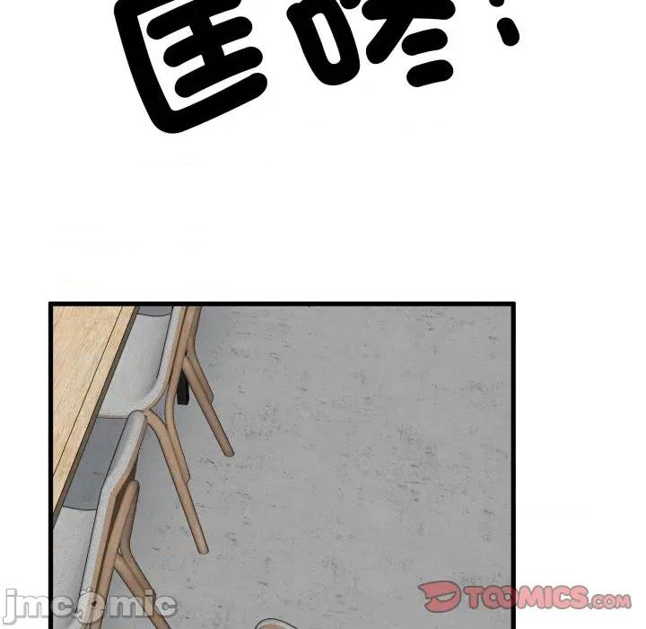 发小碰不得 强制催眠_-_第104话_-_bakamh巴卡漫画 第39页