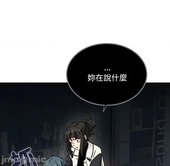 发小碰不得 强制催眠_-_第104话_-_bakamh巴卡漫画 第41页