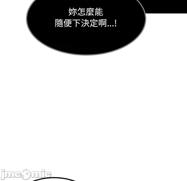 发小碰不得 强制催眠_-_第104话_-_bakamh巴卡漫画 第46页