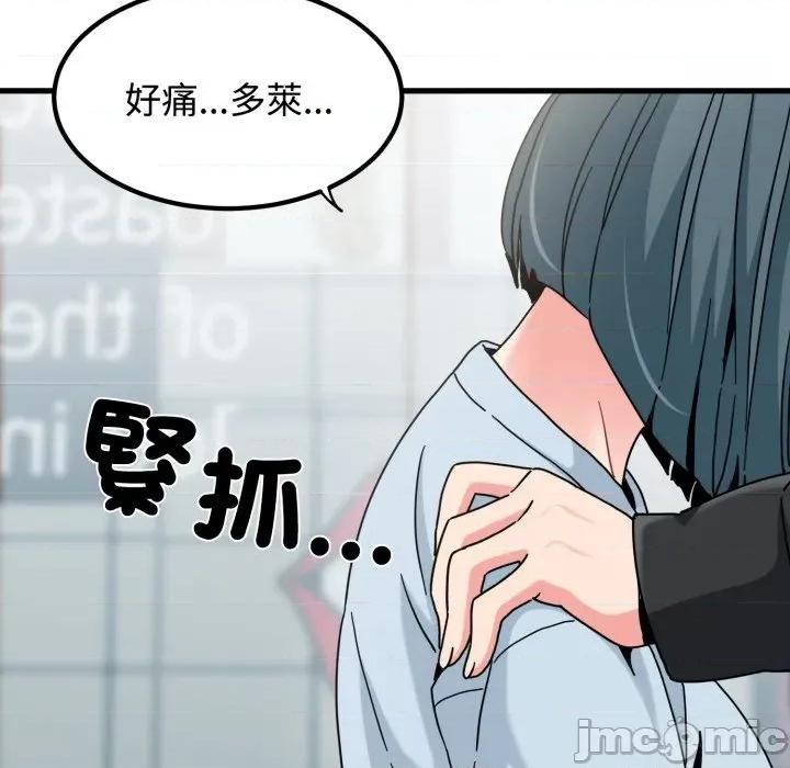 发小碰不得 强制催眠_-_第104话_-_bakamh巴卡漫画 第47页