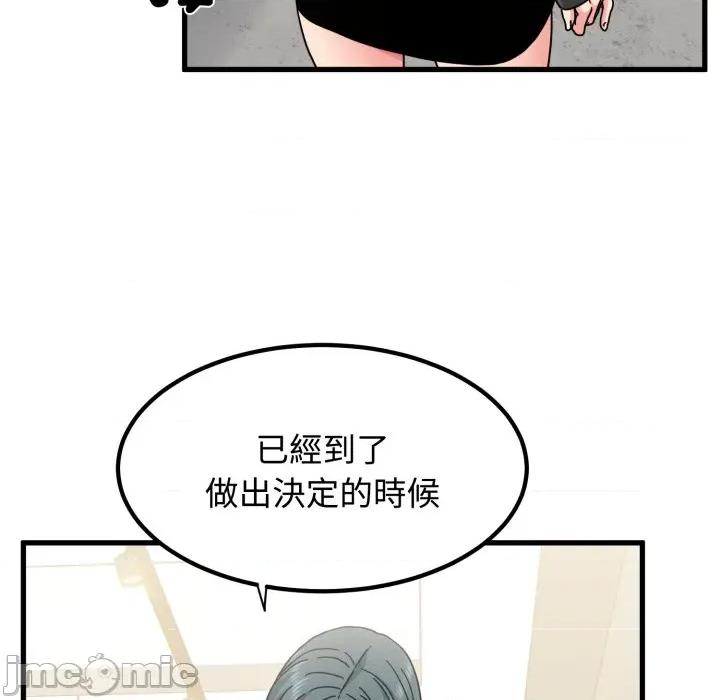 发小碰不得 强制催眠_-_第104话_-_bakamh巴卡漫画 第54页