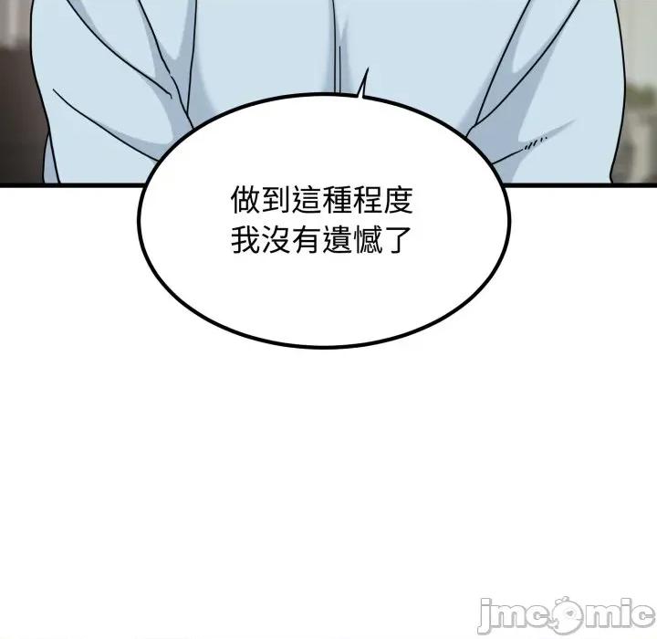 发小碰不得 强制催眠_-_第104话_-_bakamh巴卡漫画 第58页