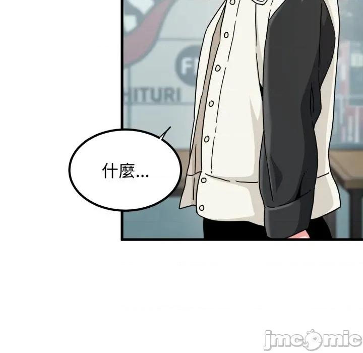 发小碰不得 强制催眠_-_第104话_-_bakamh巴卡漫画 第60页