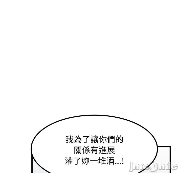发小碰不得 强制催眠_-_第104话_-_bakamh巴卡漫画 第65页