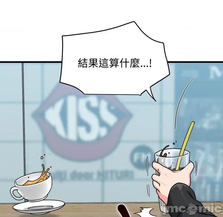 发小碰不得 强制催眠_-_第104话_-_bakamh巴卡漫画 第68页