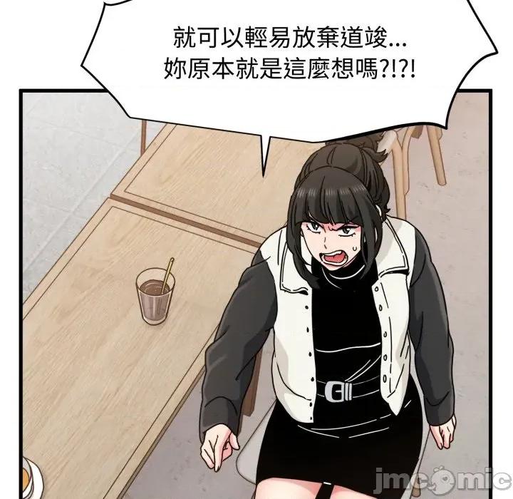 发小碰不得 强制催眠_-_第104话_-_bakamh巴卡漫画 第70页