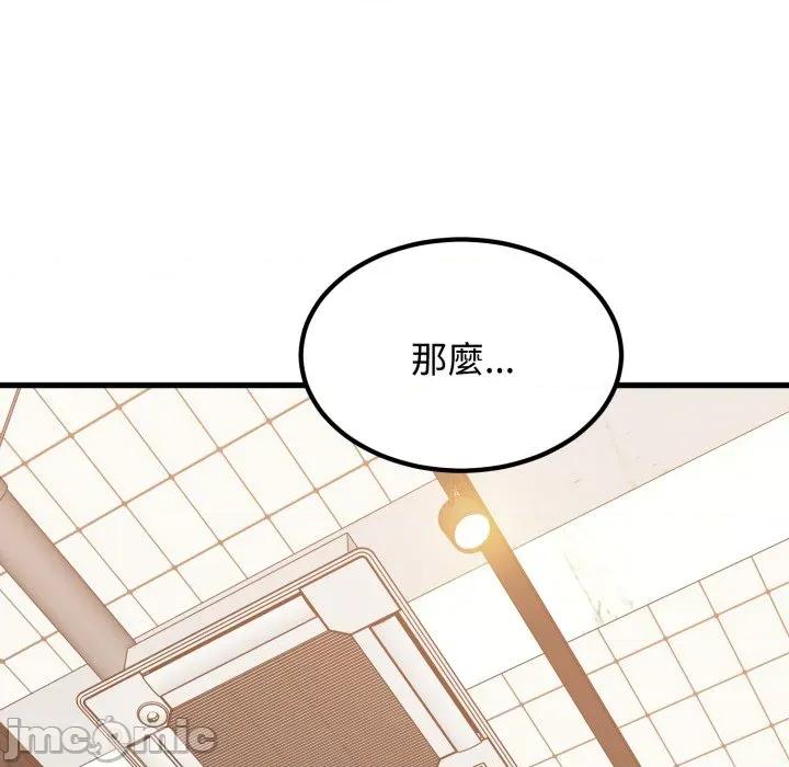 发小碰不得 强制催眠_-_第104话_-_bakamh巴卡漫画 第79页