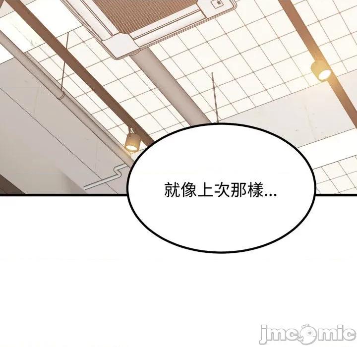 发小碰不得 强制催眠_-_第104话_-_bakamh巴卡漫画 第80页