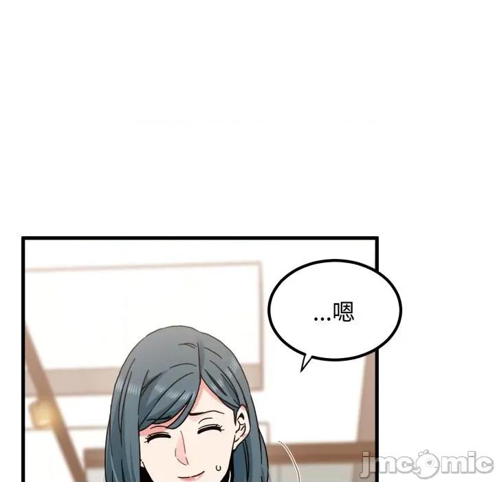 发小碰不得 强制催眠_-_第104话_-_bakamh巴卡漫画 第86页