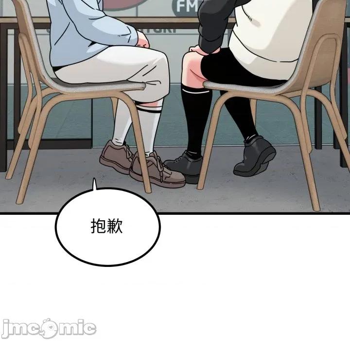 发小碰不得 强制催眠_-_第104话_-_bakamh巴卡漫画 第91页