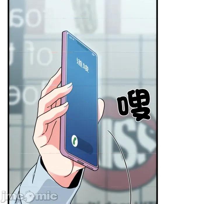 发小碰不得 强制催眠_-_第104话_-_bakamh巴卡漫画 第95页