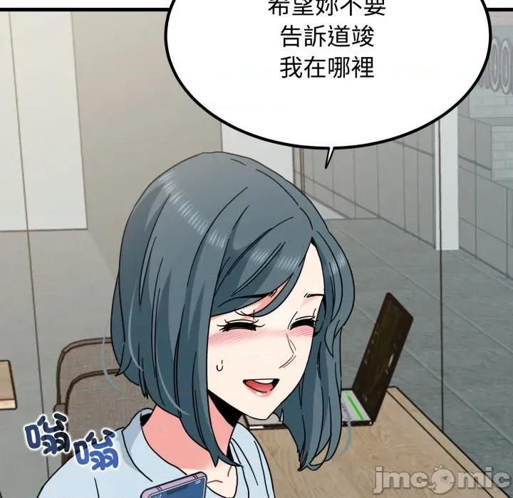 发小碰不得 强制催眠_-_第104话_-_bakamh巴卡漫画 第97页