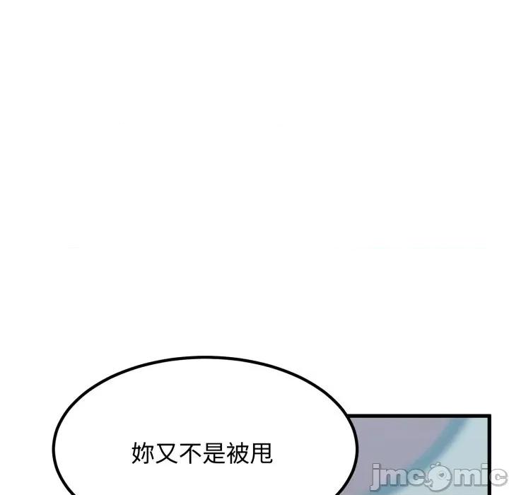 发小碰不得 强制催眠_-_第104话_-_bakamh巴卡漫画 第99页