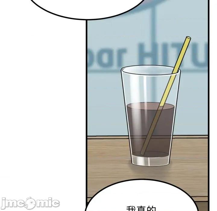 发小碰不得 强制催眠_-_第104话_-_bakamh巴卡漫画 第100页