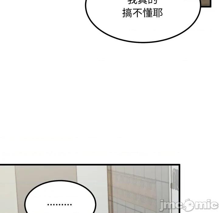 发小碰不得 强制催眠_-_第104话_-_bakamh巴卡漫画 第101页