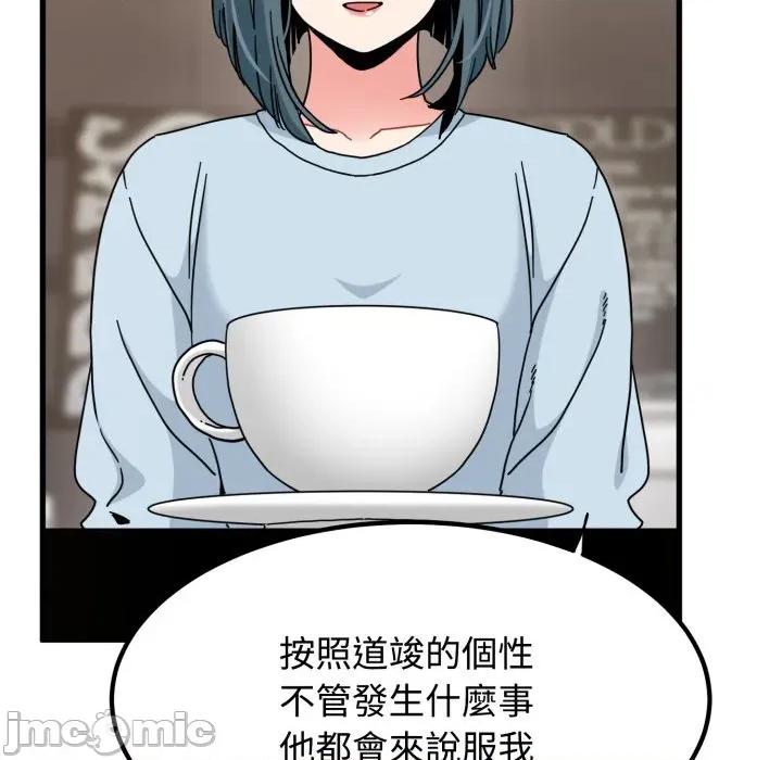发小碰不得 强制催眠_-_第104话_-_bakamh巴卡漫画 第107页
