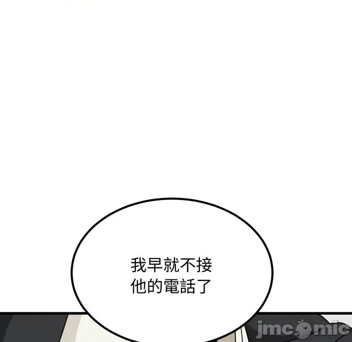 发小碰不得 强制催眠_-_第104话_-_bakamh巴卡漫画 第113页