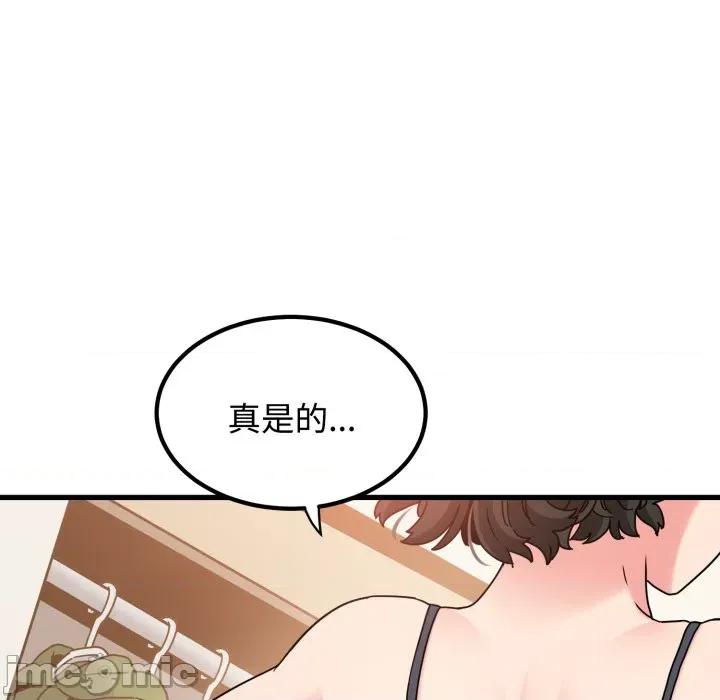 发小碰不得 强制催眠_-_第104话_-_bakamh巴卡漫画 第117页