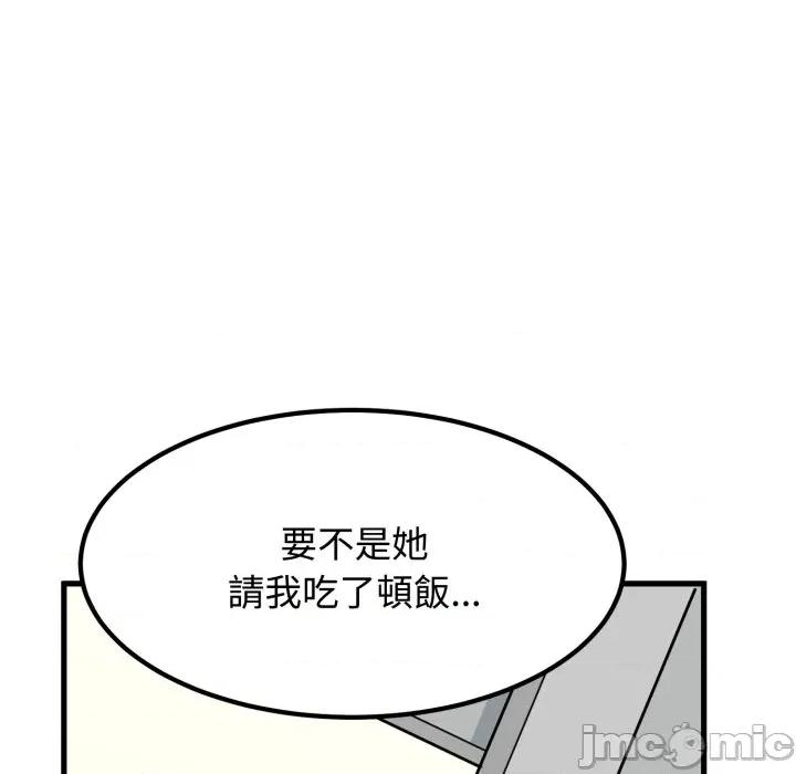 发小碰不得 强制催眠_-_第104话_-_bakamh巴卡漫画 第121页