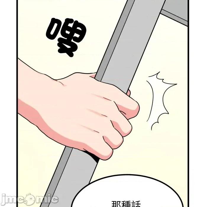 发小碰不得 强制催眠_-_第104话_-_bakamh巴卡漫画 第122页