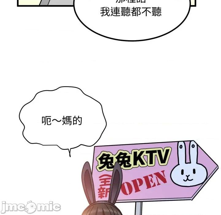 发小碰不得 强制催眠_-_第104话_-_bakamh巴卡漫画 第123页