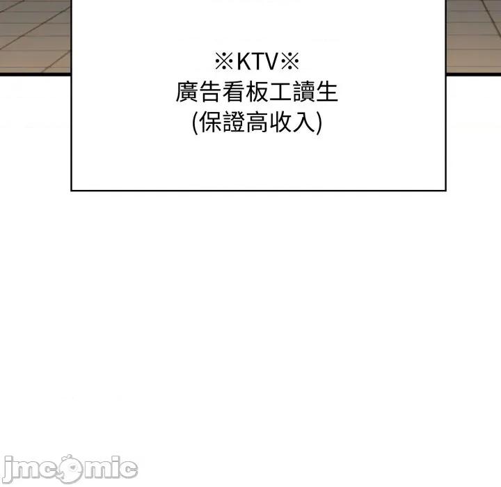 发小碰不得 强制催眠_-_第104话_-_bakamh巴卡漫画 第126页