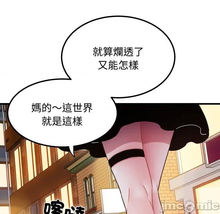 发小碰不得 强制催眠_-_第104话_-_bakamh巴卡漫画 第127页