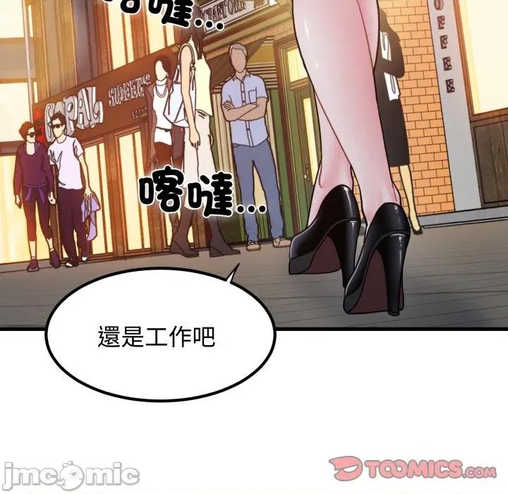 发小碰不得 强制催眠_-_第104话_-_bakamh巴卡漫画 第128页