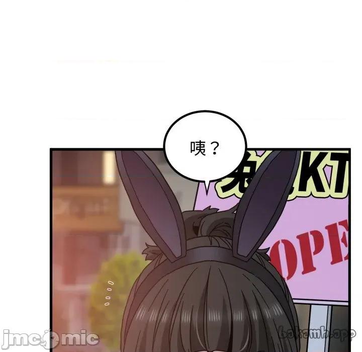 发小碰不得 强制催眠_-_第104话_-_bakamh巴卡漫画 第131页