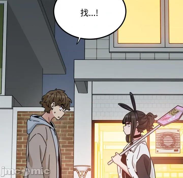 发小碰不得 强制催眠_-_第104话_-_bakamh巴卡漫画 第136页