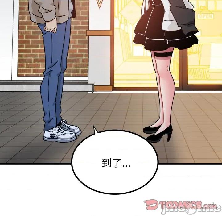 发小碰不得 强制催眠_-_第104话_-_bakamh巴卡漫画 第137页