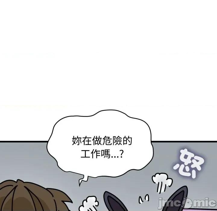 发小碰不得 强制催眠_-_第104话_-_bakamh巴卡漫画 第138页