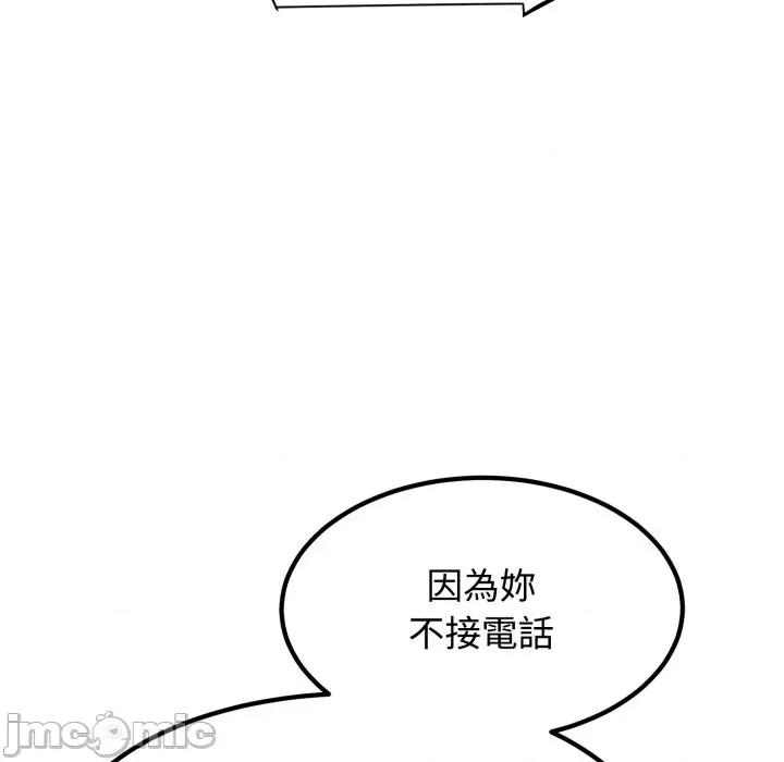 发小碰不得 强制催眠_-_第104话_-_bakamh巴卡漫画 第140页
