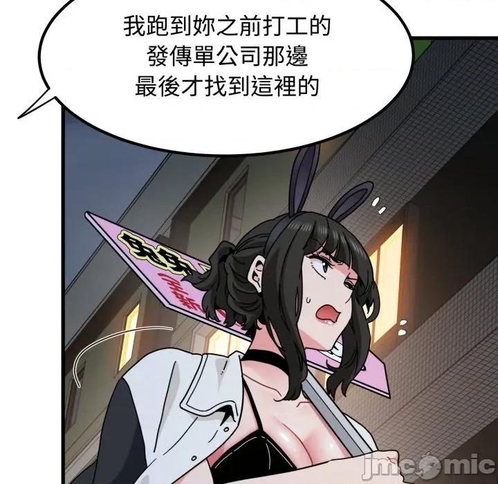发小碰不得 强制催眠_-_第104话_-_bakamh巴卡漫画 第141页