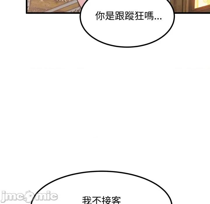 发小碰不得 强制催眠_-_第104话_-_bakamh巴卡漫画 第143页