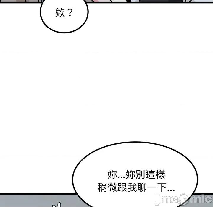 发小碰不得 强制催眠_-_第104话_-_bakamh巴卡漫画 第145页