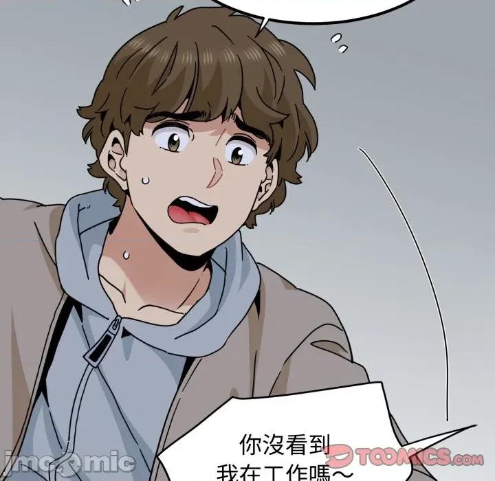 发小碰不得 强制催眠_-_第104话_-_bakamh巴卡漫画 第146页