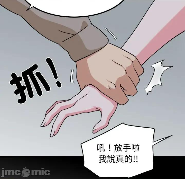 发小碰不得 强制催眠_-_第104话_-_bakamh巴卡漫画 第148页
