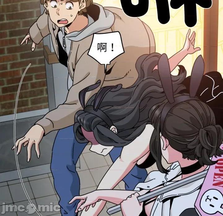 发小碰不得 强制催眠_-_第104话_-_bakamh巴卡漫画 第150页