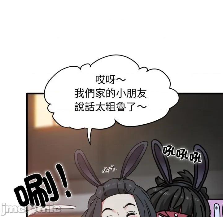 发小碰不得 强制催眠_-_第104话_-_bakamh巴卡漫画 第152页
