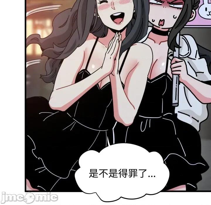 发小碰不得 强制催眠_-_第104话_-_bakamh巴卡漫画 第153页