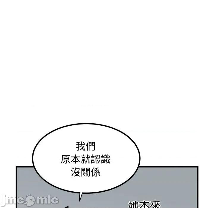 发小碰不得 强制催眠_-_第104话_-_bakamh巴卡漫画 第154页
