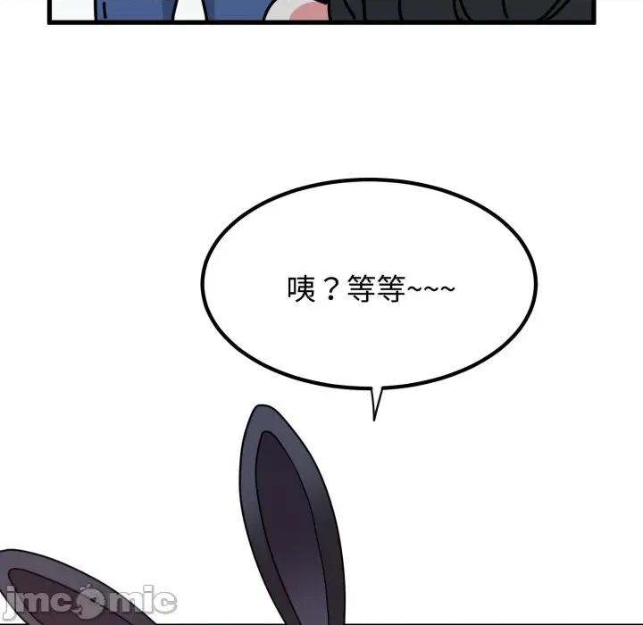 发小碰不得 强制催眠_-_第104话_-_bakamh巴卡漫画 第156页