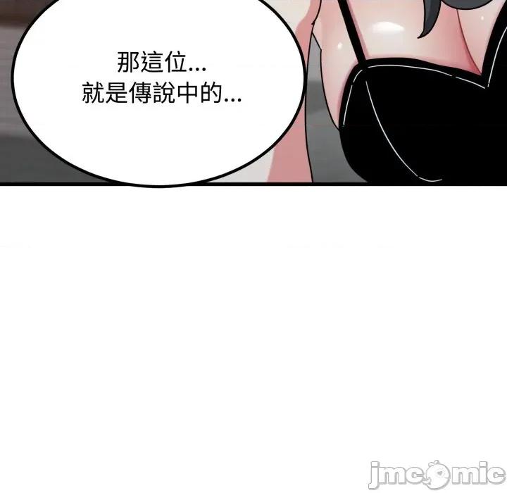 发小碰不得 强制催眠_-_第104话_-_bakamh巴卡漫画 第158页