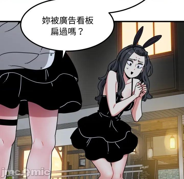 发小碰不得 发小碰不得 105 第19页