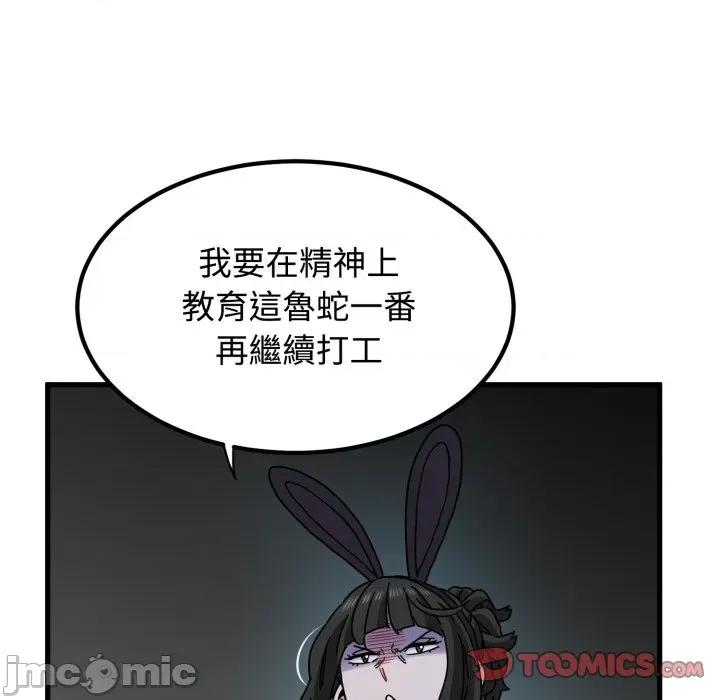发小碰不得 发小碰不得 105 第21页